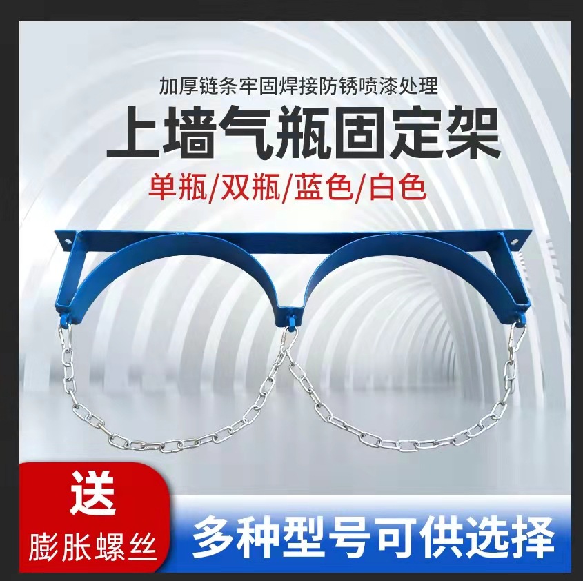 40l单双瓶上墙固定架实验室气瓶存放架气瓶固定架氧气乙炔固定架