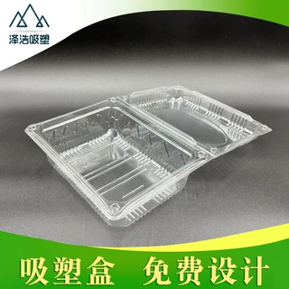PET环保塑料盒可定制生鲜水果切糕点卤味通用透明连体翻盖包装盒