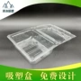 环保生鲜翻盖连体包装盒