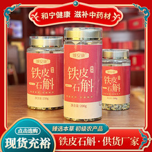 厂家批发石斛.霍山铁皮浓郁四年生胶质石斛代发霍山.铁皮现货石斛