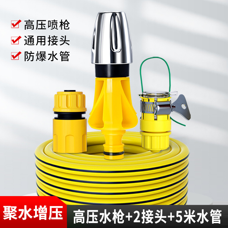 고압물총 + 조인트 2개 + 수도관 5m 개