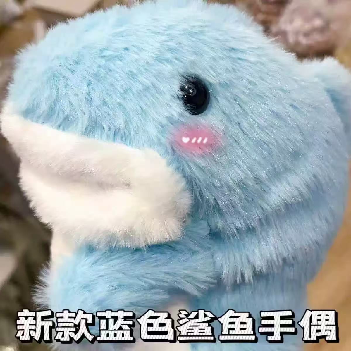 Plush shark, blue hand puppet