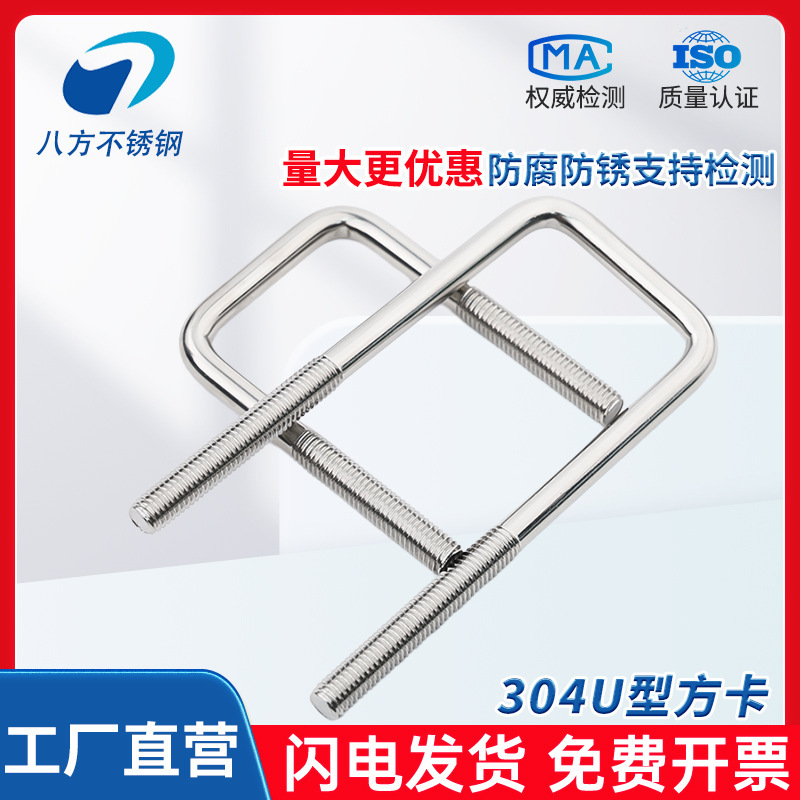 304u型角カードステンレスu形角カード直角u形ネジボルト角型クランプm6m8m10m12|undefined