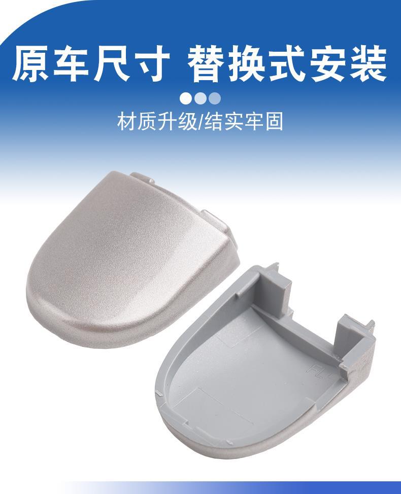 Suitable for Volkswagen New Santana POLO Tiguan Sagitar Door Outer Handle Small Cover Outer Handle Key Cover Blocking Cover