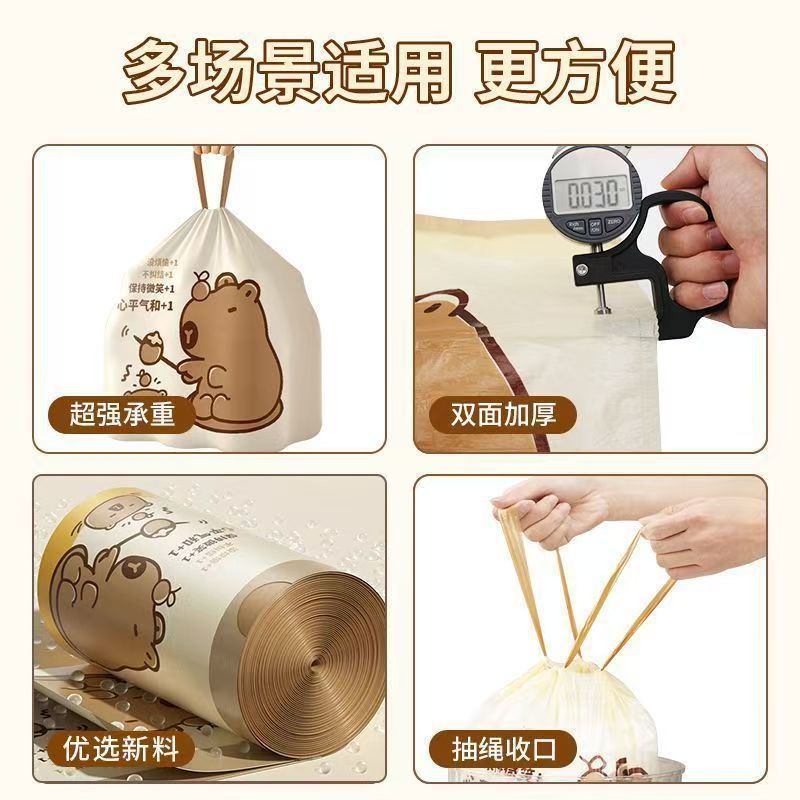 卡皮巴拉免撕垃圾袋加厚家用抽绳式宿舍一次性带拎手清洁袋不易破|undefined