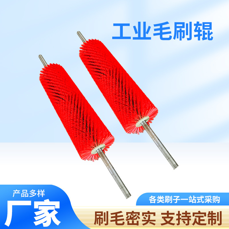 工业毛刷辊尼龙丝毛刷辊硬毛刷软 耐酸碱毛刷耐高温