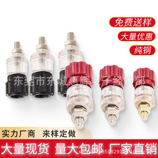 900A 910A 999A Wiring Pillar 5mm M5 Nongzer Repater Wiring terminal Audio Wiring Pile