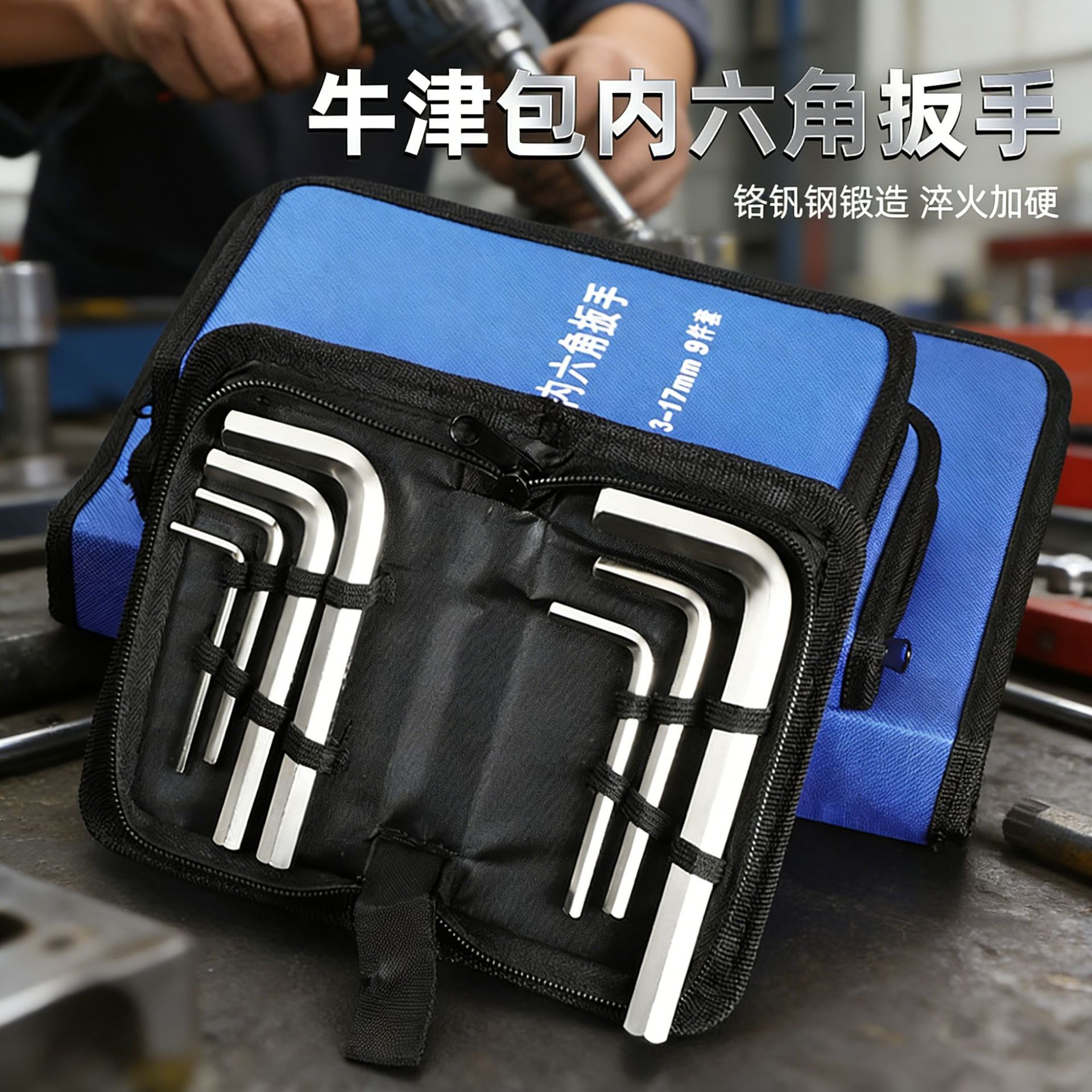 industria de alta resistencia todo en uno conjunto completo de combinación alargado cabeza plana super dura Oxford paquete de llave hexagonal