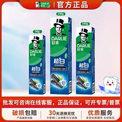好来黒人超白竹炭深潔歯磨き粉190g140g90g亮白深潔口調清新公式規格品