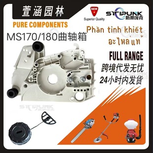 Suitable for STIHL1 130 020 3002 MS170 crankcase compatible with Steele MS170 MS180 crankcase