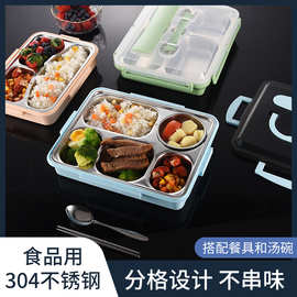 304不锈钢餐盘密封分格快餐盘分格餐盒带饭便当盒快餐盘保温饭盒