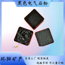 厂家批发超细黑色电气石粉末托玛琳发热粉 磁疗发热贴用 现货供