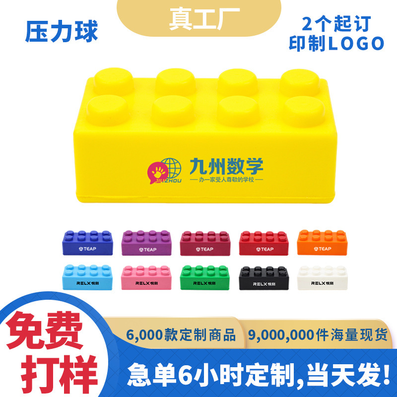 In-Stock Custom Stress Balls with Logo, Building Block Shape, Stress Relief Balls, Venting Balls, Exhibition Advertising Creative Small Gifts
