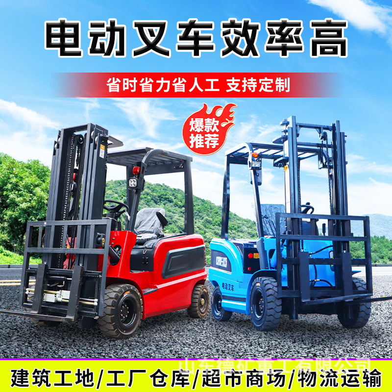 锂电池电动叉车 2吨小型四轮座驾式3吨堆高车全电动液压装卸车