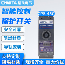 紧凑型CPS控制与保护开关 通用型CPS-45C基本消防隔离保护开关