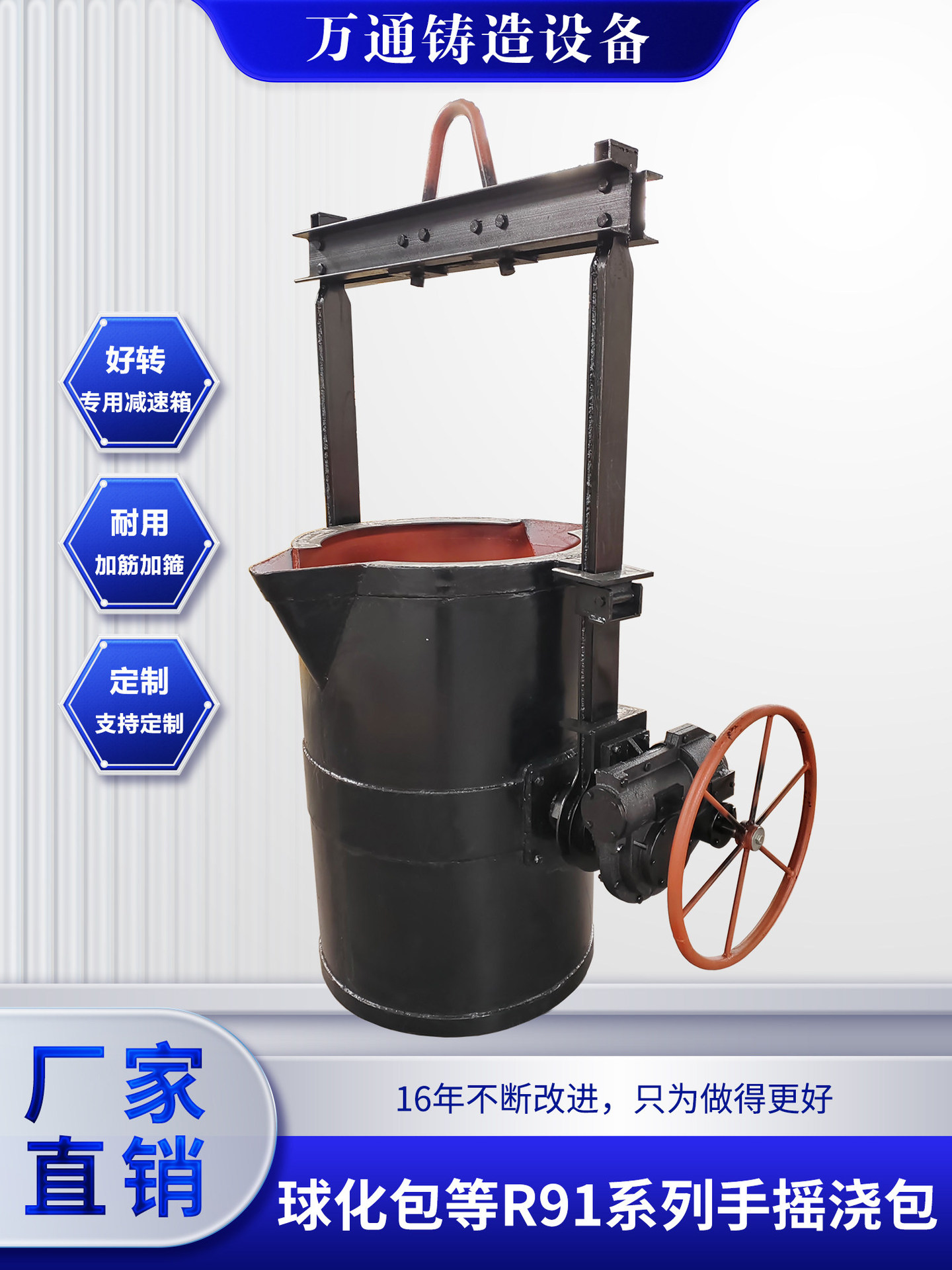 球化铁水包 单、双蜗轮减速机 铸造 360°旋转手摇 轻便耐用