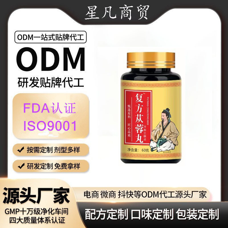 甄选原料复方苁蓉丸匠心品质古法配方一瓶装60克现货批发一件代发|undefined