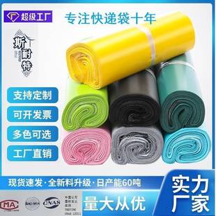Chuangmei PE new thick express bag wholesale cross-border e-commerce logistics packaging black and white color waterproof packaging bag