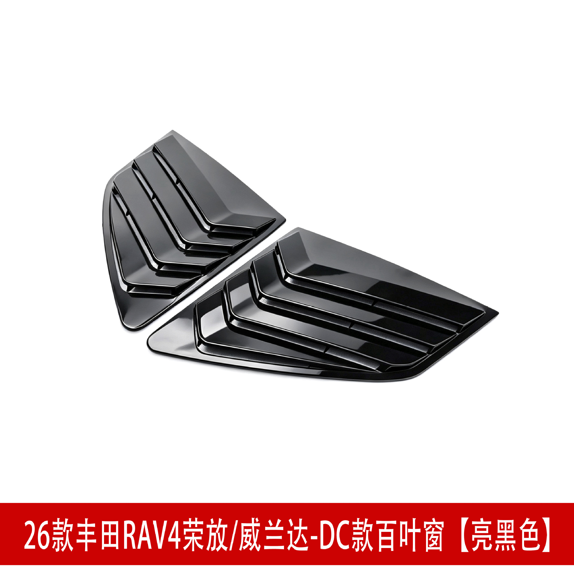 Suitable for 26 Models of Rav4, Rongfang, and Wildlander Modified Front Spoiler, Side Skirts, Rear Bumper, Roof Wing, Rear Diffuser, and Louvered Spoiler