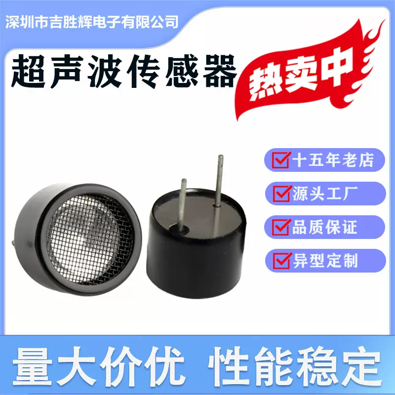 25T超声波16MM超声波传感器收发器 超声波探头 RT分体40KHz开放式