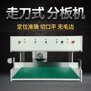 Led Circuit Board Aluminum Substrate Slitting Machine Glass Fiber Board Fr4 Circuit Board Cutting Machine Knife Type Pcb Slitting Machine