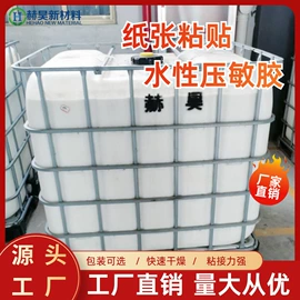 纸品用胶;美术颜料;压敏胶