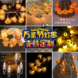 亚马逊万圣节灯串蜘蛛骷髅灯节日装饰氛围灯户外场景布置灯南瓜灯