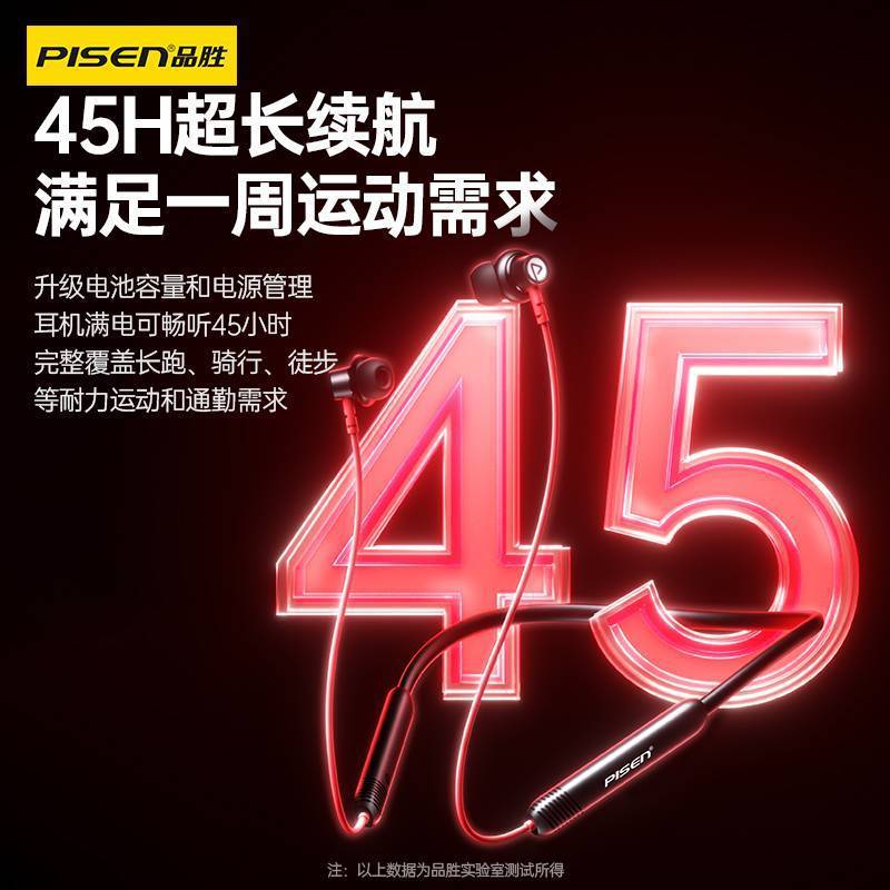 品胜HiFi级音质绕耳式降噪耳机重低音挂脖式跑步运动蓝牙耳机超长|undefined