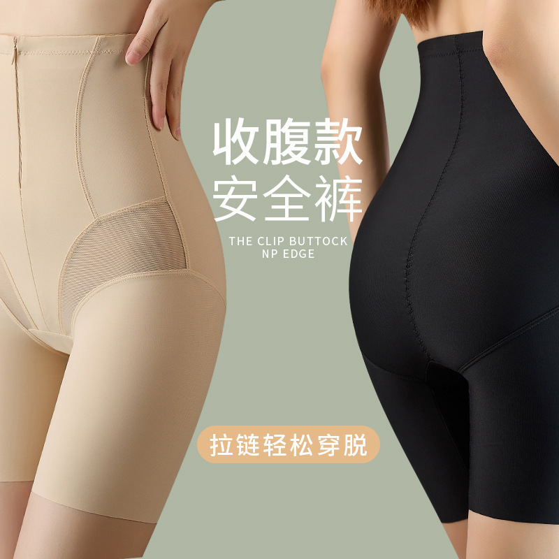 Pantalones de abdomen de cintura alta con cremallera invisible, cintura postparto, abdomen pequeño, pantalones de plástico, pantalones de entrepierna de seguridad