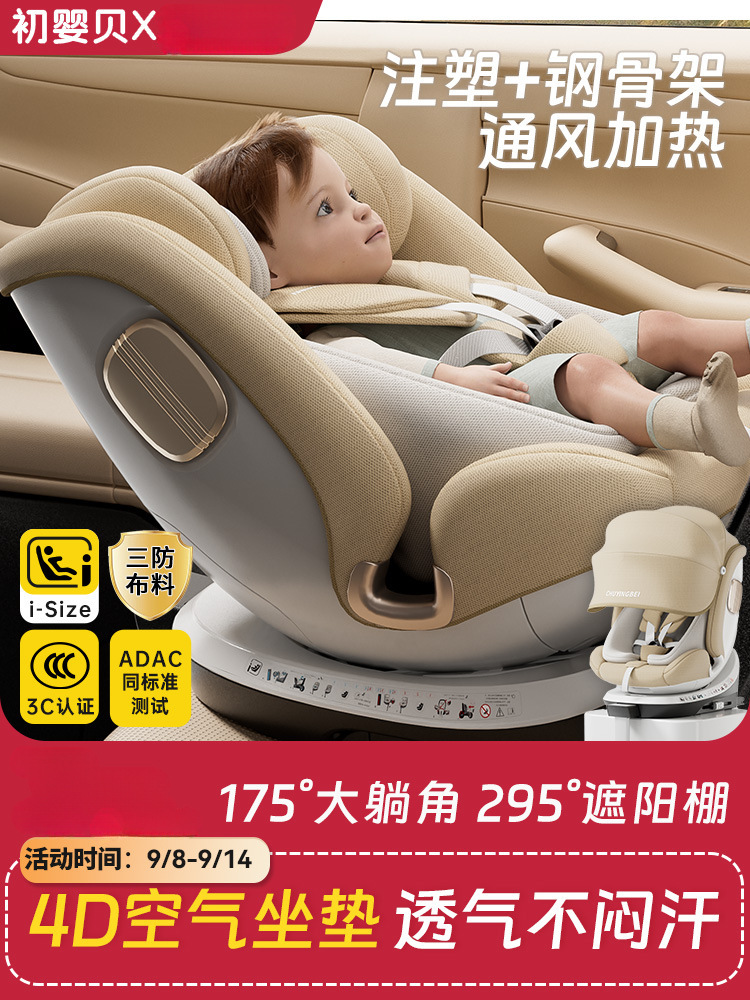 Chuying Beishuyue Kids Safety Seat Car Baby Car Can Sit and Lie down 0-12 Years Old Intelligent Ventilation