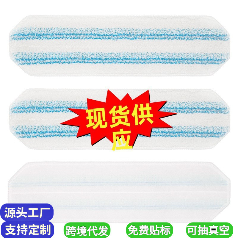 Suitable for O-Cedar H2Pro Flat Mop Cleaning Pad, Wet and Dry Use, Microfiber Mop Replacement Cloth