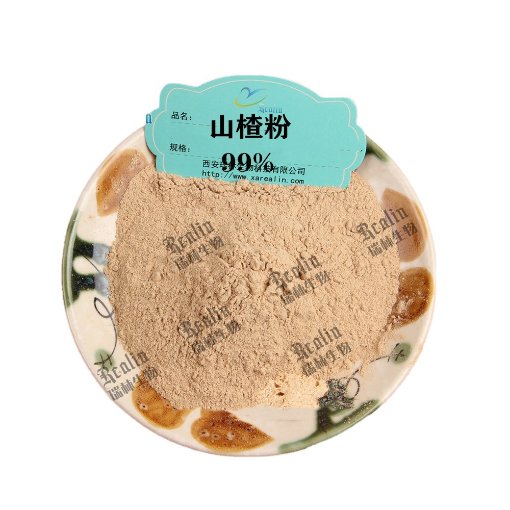 瑞盈生物山楂粉 99%山楂果粉供應山楂粉量大優惠1kg起訂