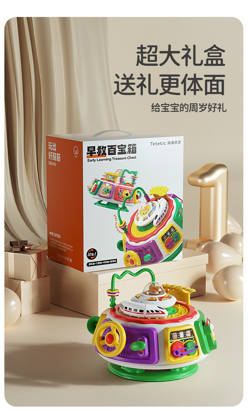 忙绿六面体早教百宝箱婴儿玩具早教启蒙多面体手拍鼓0-3岁新生儿|undefined