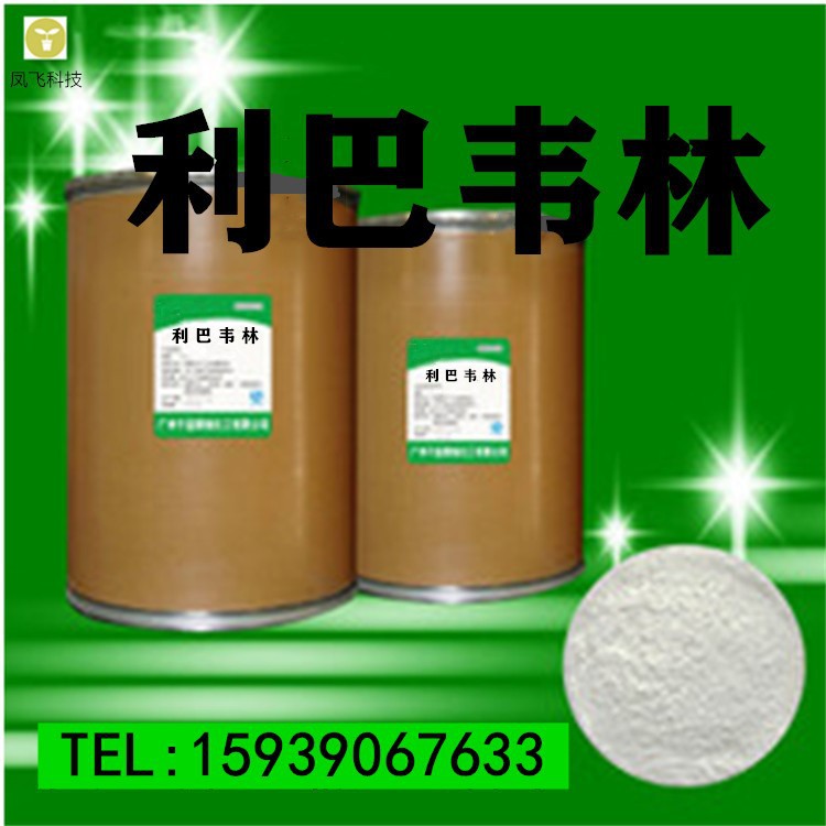 厂家供应  利巴韦林  原粉 病毒唑 含量99% 36792-04-1 现货包邮