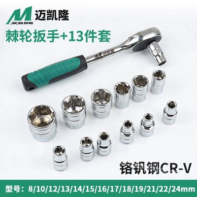 Mühərrik tənzimləmə alətləri: car and motorcycle ratchet, wholesale - 8-24-short-set-13-piece-set-24-tooth-ratchet-wrench