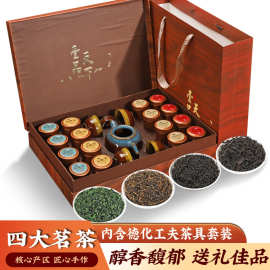 壹品天下茶叶礼盒装四大茗茶红茶小种金骏眉小罐装铁观音批发代发