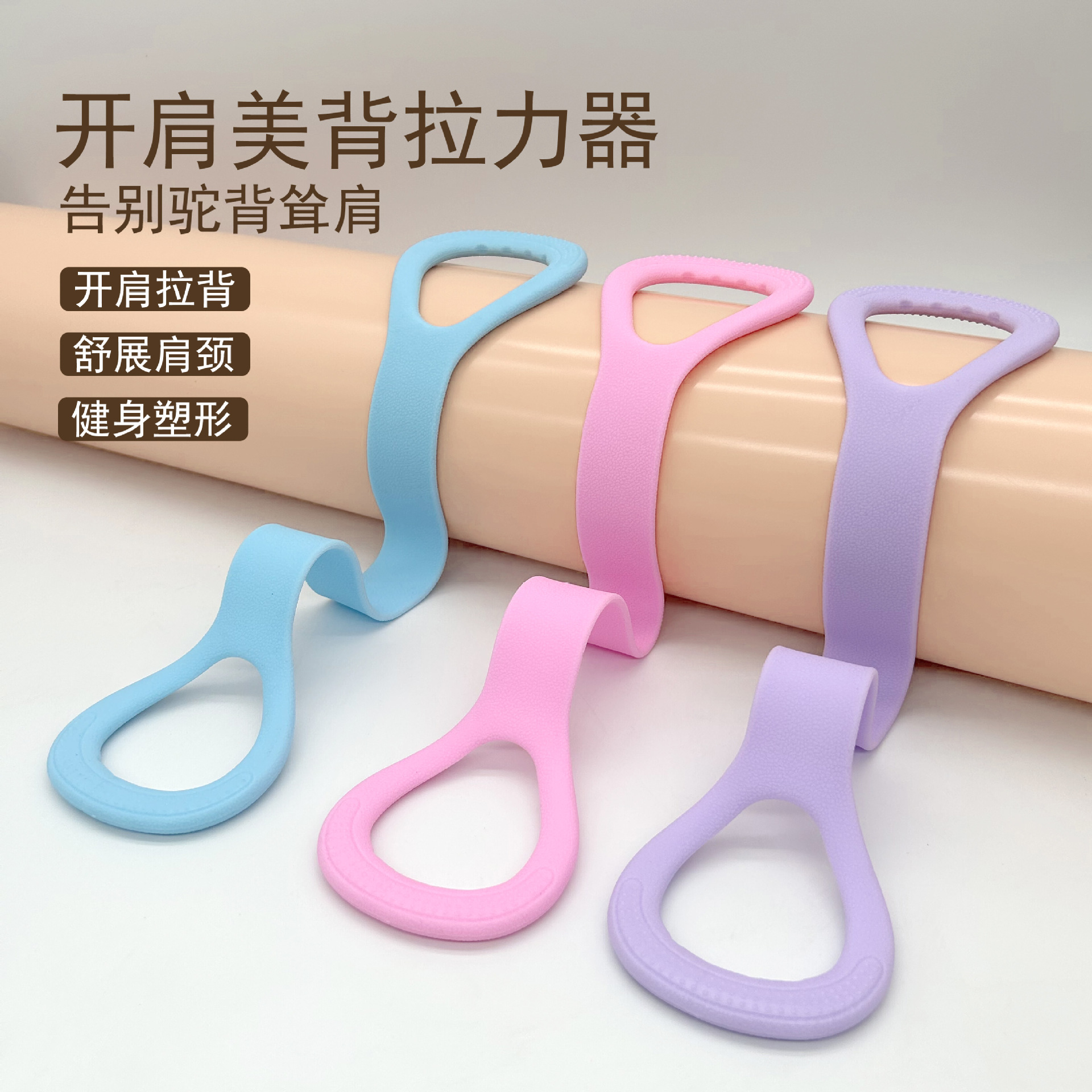 Figure 8 Resistance Band for Women's Back Stretching, Fitness Equipment for Home Use, Shoulder Opening, Back Beauty, Yoga Elastic Rope