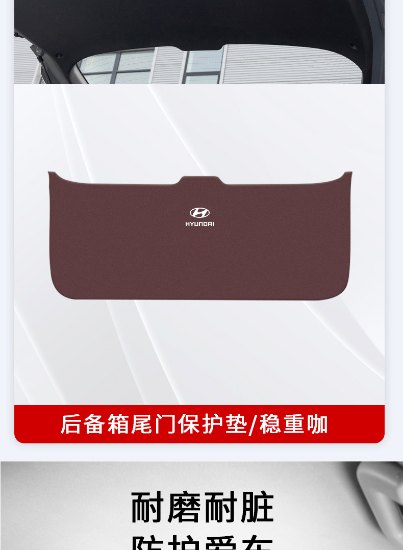 Suitable for Modern Kustu Trunk Protective Pad Car Interior Modification Parts Tailgate Anti-Kick Pad Rear Trunk Protection