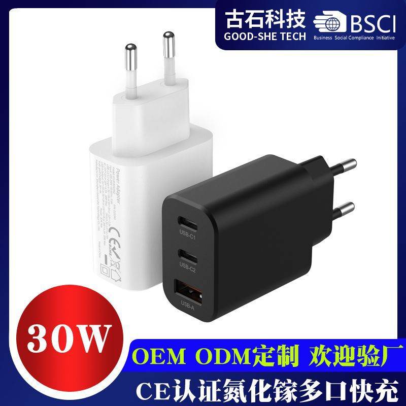 30W Multi-Port 2C1A Gallium Nitride Fast Charging European Standard Charger Ce Certified Suitable for Apple Samsung Mobile Phone Charging Head