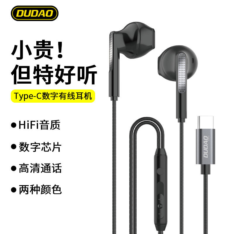 Unique X3Pro Apple 15 Earphones Typec Wired Compatible with Huawei Mate70 In-Ear Earphones with In-Line Control for Mobile Phones Unique X3Pro Apple 15 Earphones Typec Wired Compatible with Huawei Mate70 In-Ear Earphones with In-Line Control for Mobile Phones
