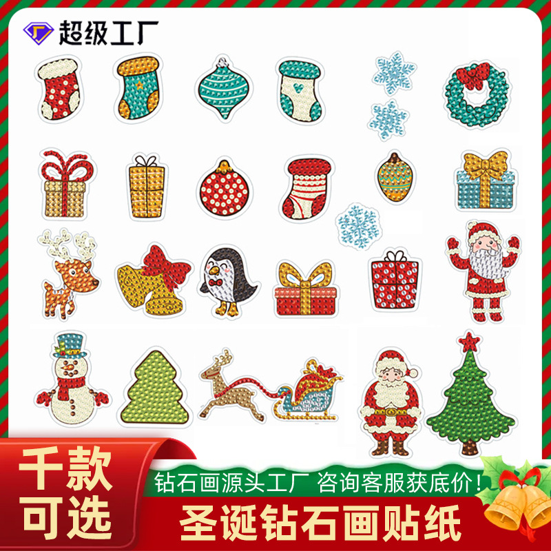 Ventas calientes de Navidad dibujos animados dibujos de diamante aleatorios DIY pegatinas de pared pegatinas hechas a mano pegatinas cristal brilante