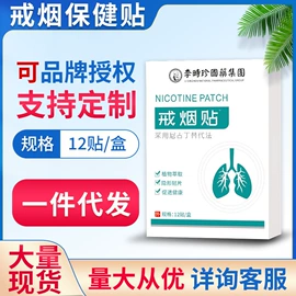 保健护具;身体贴膏;身体护理套装