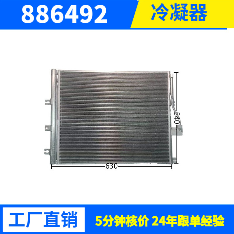 14798W工业冷凝器冷库制冷机组用风冷冷凝器 铝管耐用节能厂家批