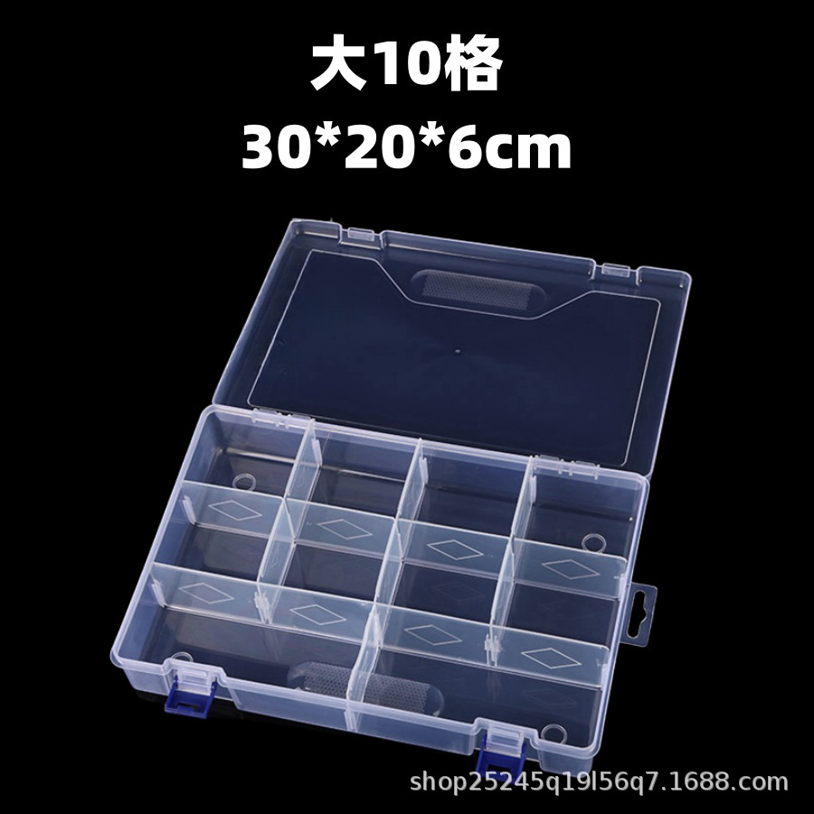 칸막이가 있는 대형 10칸 상자