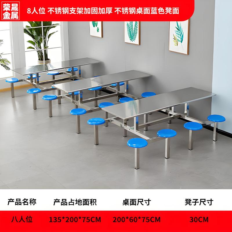 学校食堂不锈钢连体餐桌椅4人6人8人工厂员工饭堂快餐店桌椅组合|undefined