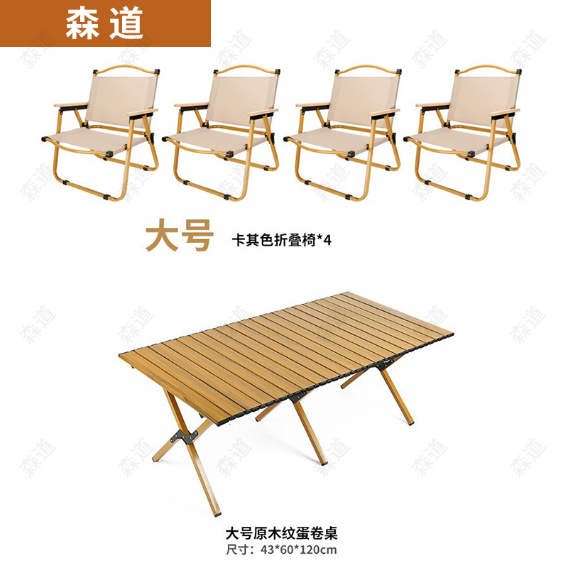 원래 나뭇결 계란 롤 테이블 큰 120CM 큰 카키 의자 * 4