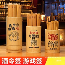 创意喝酒行酒令 KTV酒馆清吧游戏聚会道具玩具斗酒令抽签竹筒