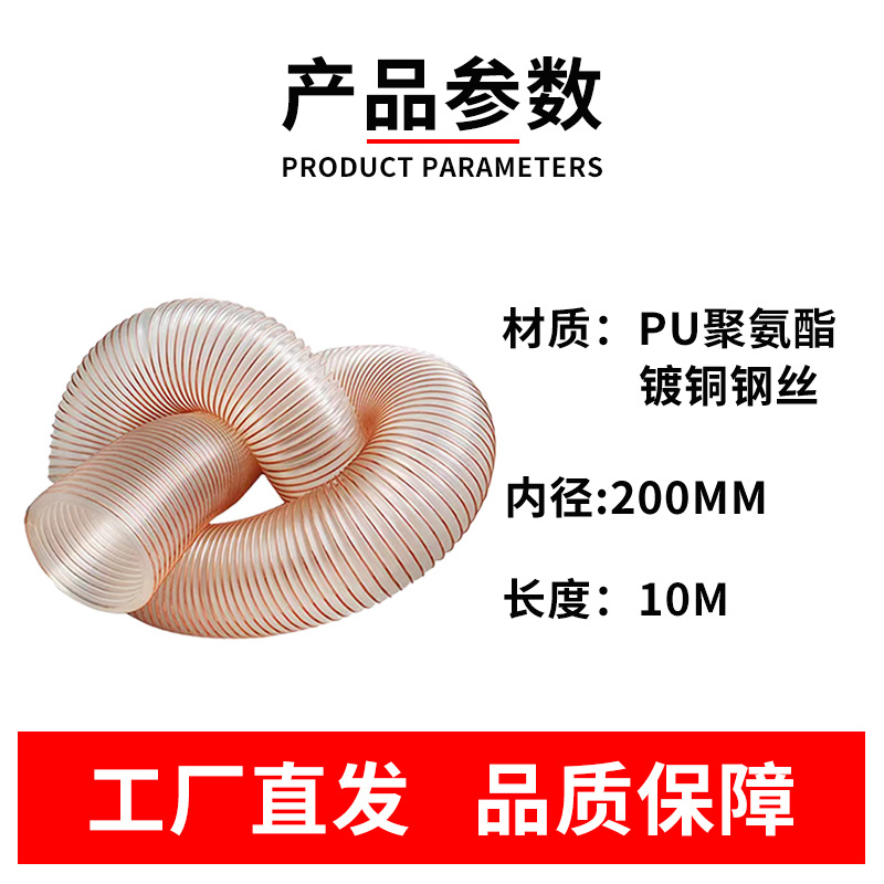 PU 폴리 우레탄 흡입 튜브 200mm10 m