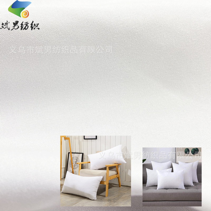 Bleached Abrasive Fabric Pure White Natural White Pillow Core Lined Fabric Bedding Baby Products