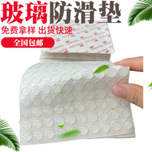 圓柱形硅膠墊 減震止滑防撞透明玻璃腳墊 家具消音半球形滴珠膠墊